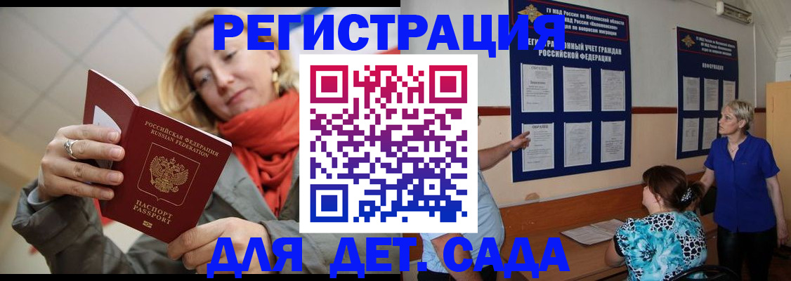 временная регистрация в Павлово