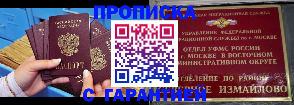 прописка поиск в Павлово