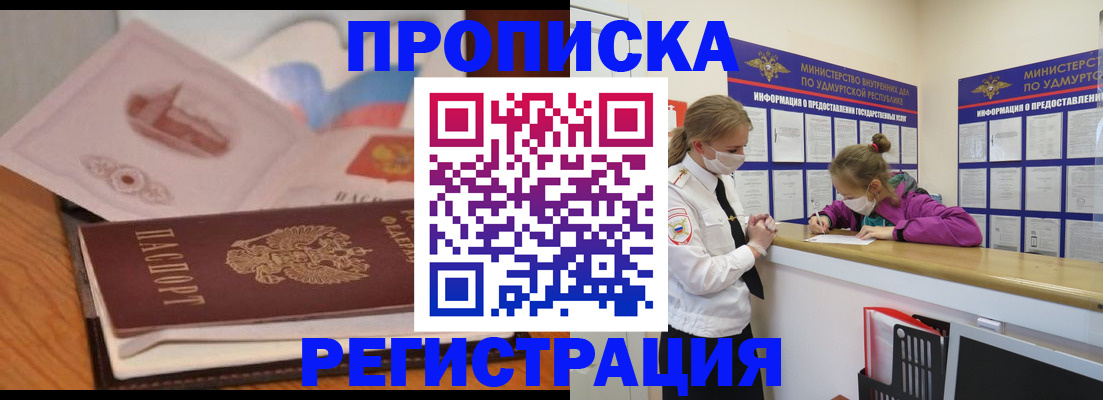 регистрация в Павлово