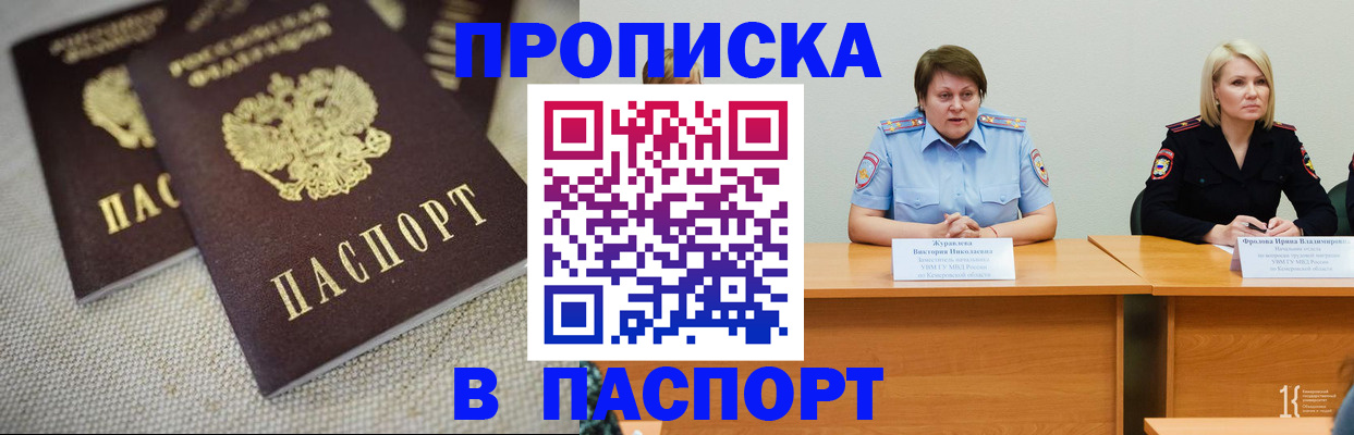 регистрация для школы в Павлово